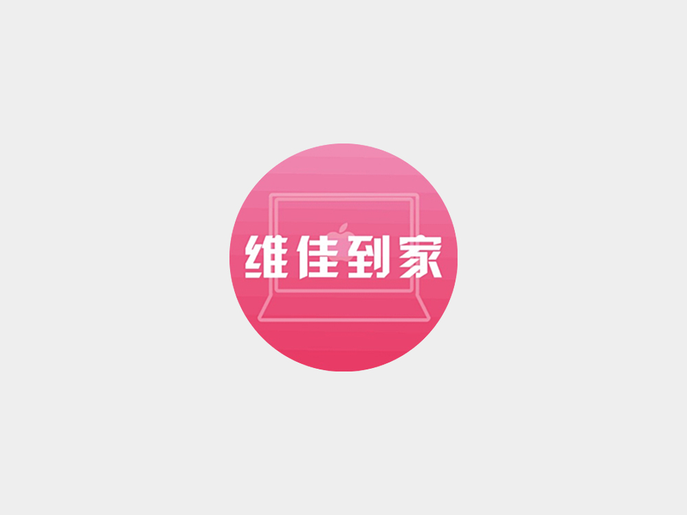 重慶維佳到家科技有限公司